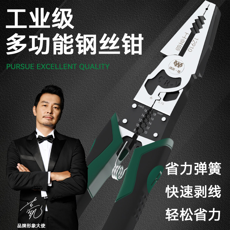 工业级老虎钳电工专用钢丝钳家用尖嘴斜嘴钳手钳多功能子工具套装
