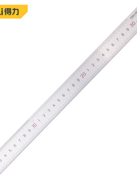 得力工具DL8030不锈钢直尺 300mm钢板尺刻度尺 30cm尺子