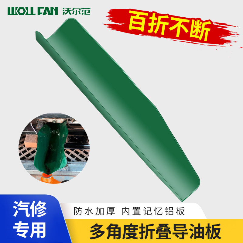 柔性导油板接油工具放油神器导流板圆形折叠漏斗加放机油专用工具