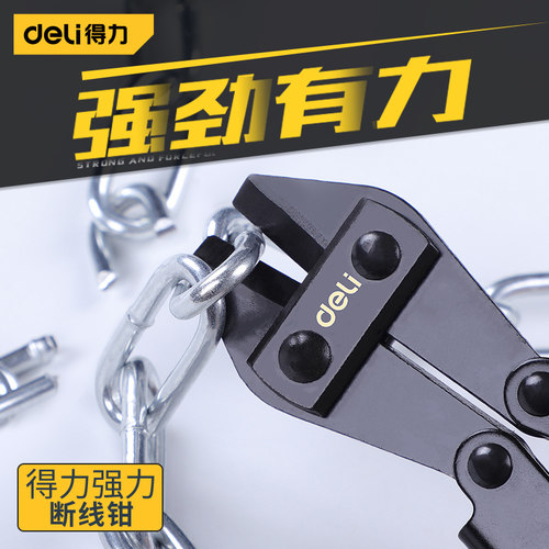 得力钢筋剪钢筋钢丝铁丝大钳子大力破坏开锁剪刀剪子神器断线钳