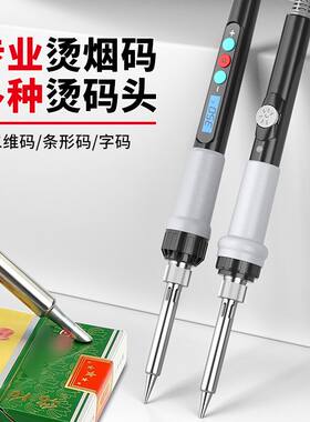 新款烫码器条形码电烙笔烫画高级电烙铁烫洞器烫码神器花盆打孔器