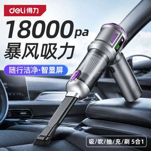 得力数显无刷车载吸尘器V9Pro3档手持小型吸尘器汽车专用吸吹两用