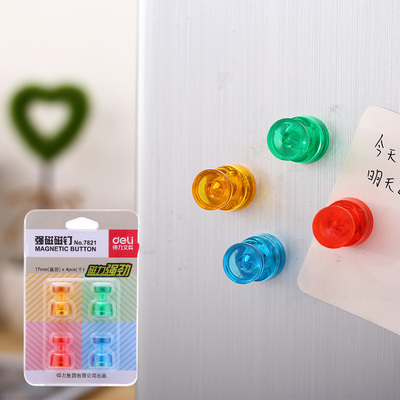 得力文具7821磁扣 强磁磁钉白板磁钉适用玻璃白板 吸力强劲