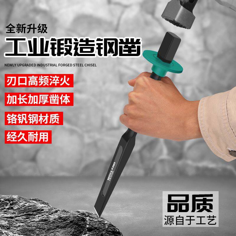 凿子混凝土工具钨钢錾子合金凿头水泥劈石器铬钒钢石工凿扁铲