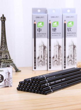 得力文具58120 58121 58122素描专用炭笔 美术绘画软中硬铅笔