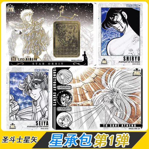 圣斗士星矢星承包UTR UTR第一弹漫画卡牌正版卡片大卡