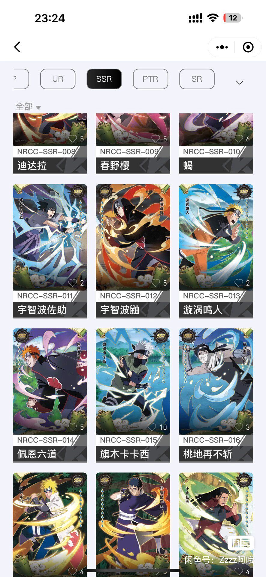 卡游火影忍者忍者时代ssr卡全套.整套20张.