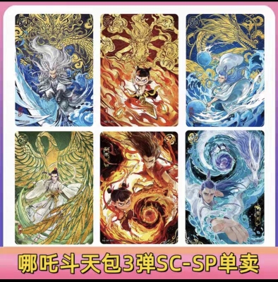 卡游哪吒之魔童闹海斗天包第四弹BP UR SSR卡正版卡牌收藏