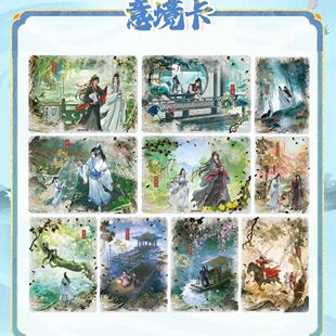 卡游魔道祖师第五弹意境卡 计春Q版全套卡牌蓝忘机魏无羡江澄单卡