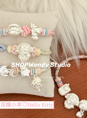 足银999花嫁小羊HelloKitty手绳