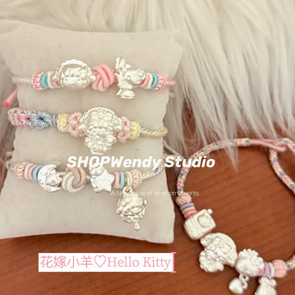 SHOPWendy | 足银999 花嫁小羊HelloKitty可爱少女心闺蜜女生手绳