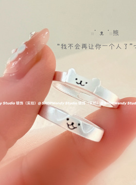 可爱小熊小狗足银开口情侣戒