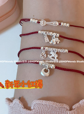 马年本命年红绳手工编织