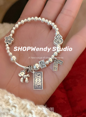 S925纯银招财纳福本命年手链