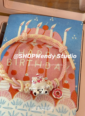 生日蛋糕甜甜圈可爱少女心手绳