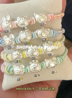 足银三合转运生肖闺蜜kitty手绳