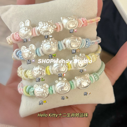 足银三合转运生肖闺蜜kitty手绳
