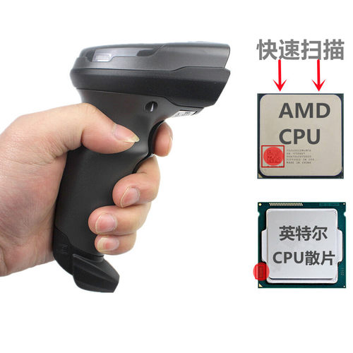 新款英特尔AMD全系列CPU专用微电子扫描枪快速扫主板码 CPU扫码枪