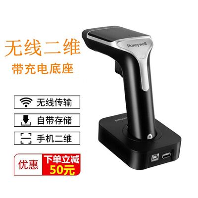 无线扫描枪霍尼韦尔OH4502/OH4503 二维无线收银扫码枪带离线存储