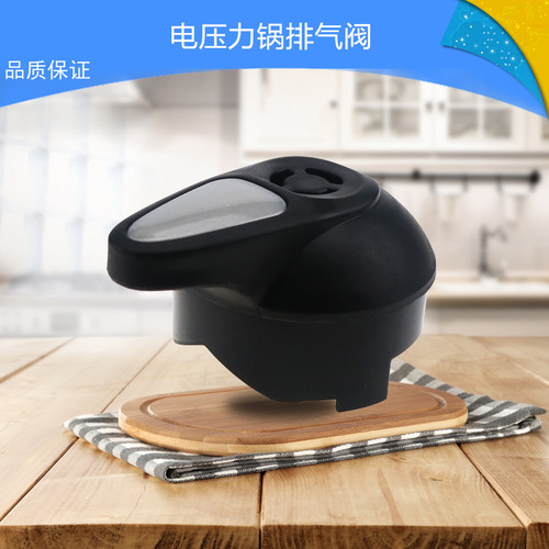 美的电压力锅PCD608B/PCH408/PCH508/PCH608/放气盖、排气盖阀