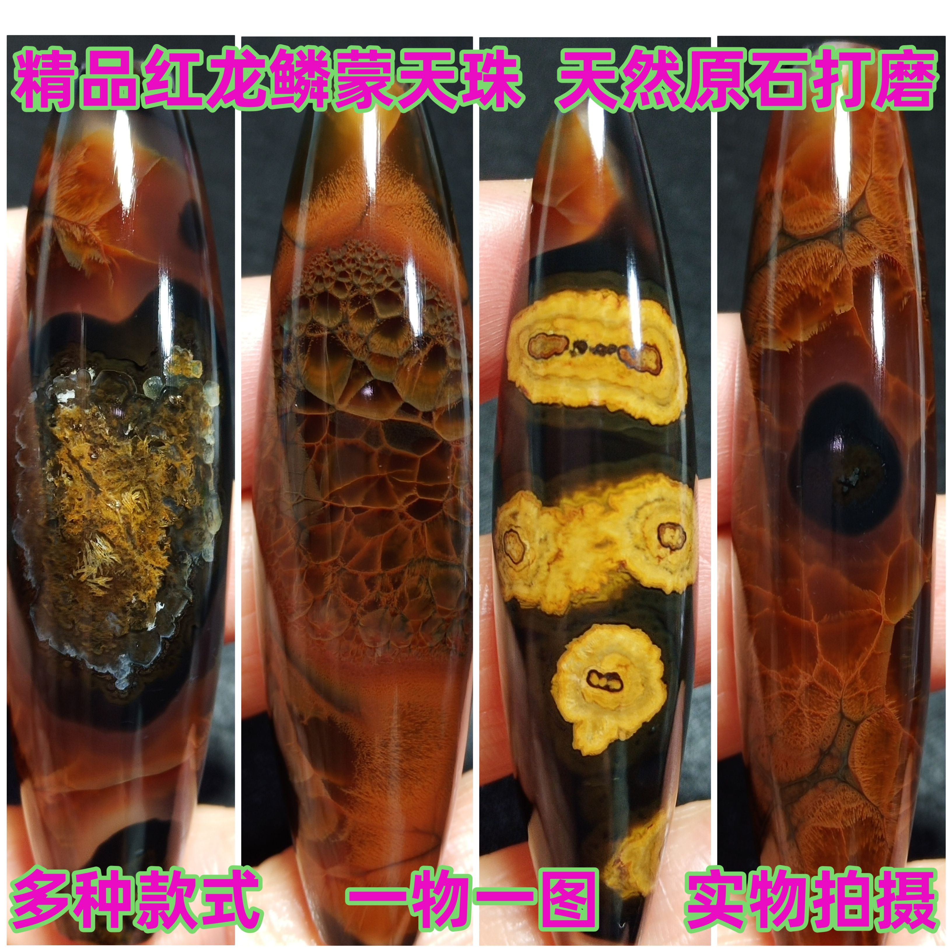 精品蒙天珠朱砂红龙纹龟背纹 红龙鳞 天然九眼石页岩玛瑙原石吊坠