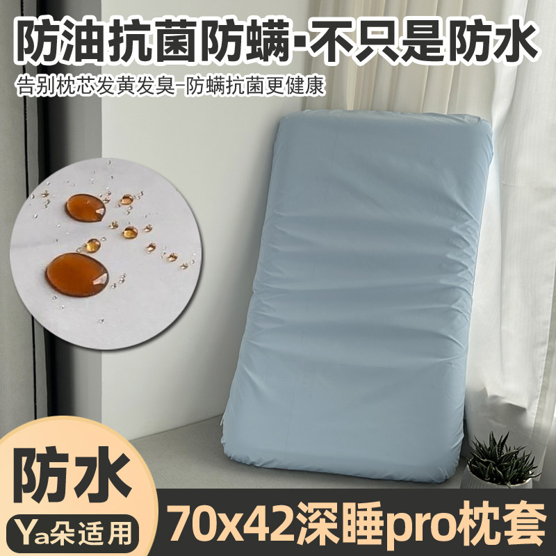 70x42男士防头油枕套枕芯保护套