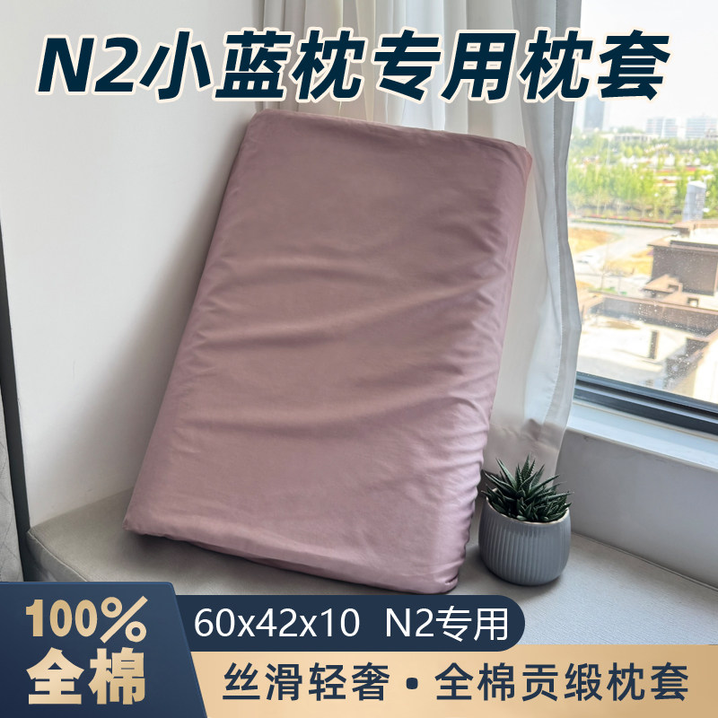 纯棉60x42小蓝枕记忆枕枕头套单个100全棉蓝色盒子n2专用枕套一对