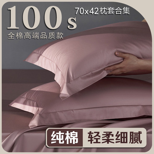 100纯棉深睡枕pro枕头套一对酒店枕套单42x70全棉家用星球35x55