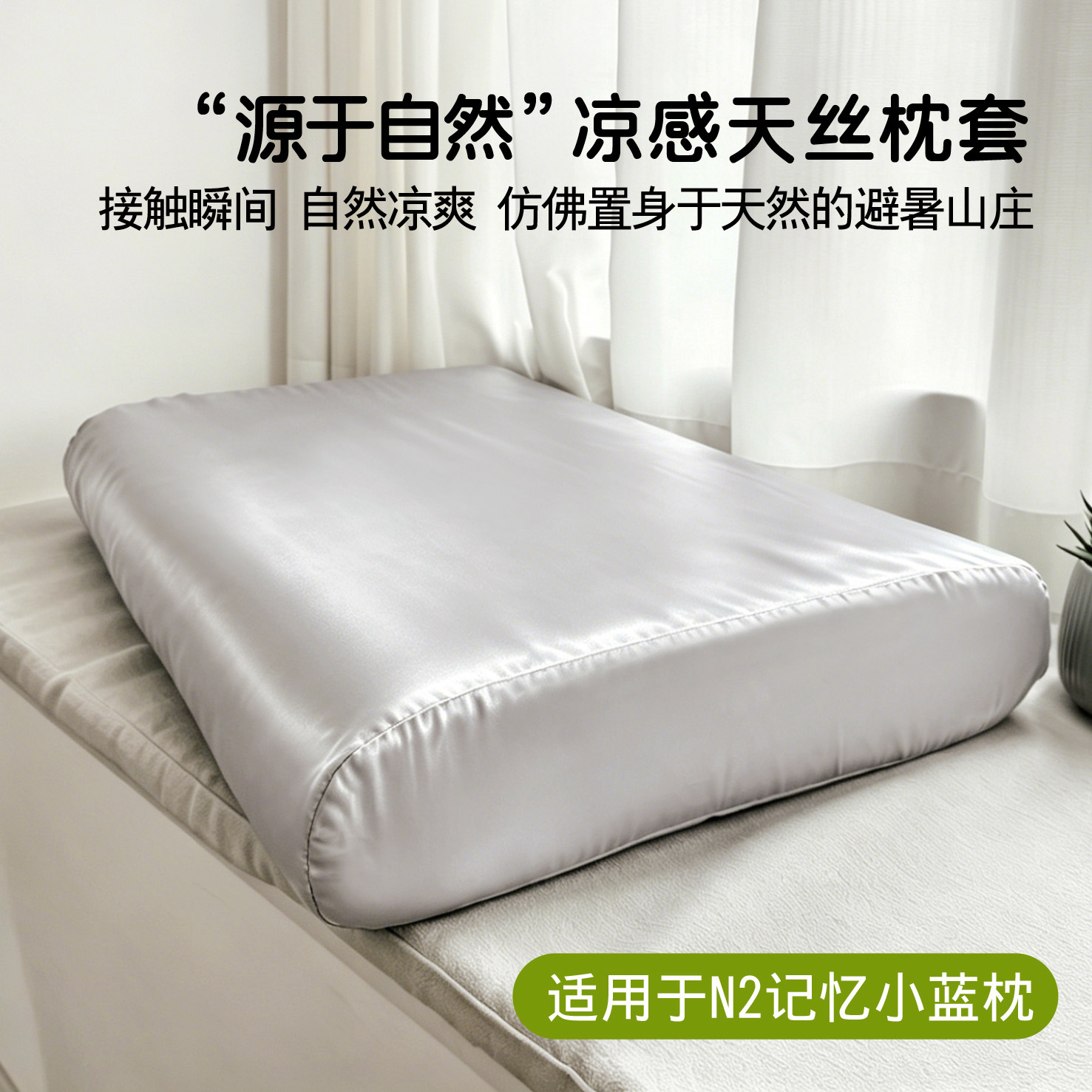 夏60支凉感天丝60x42小蓝枕n2记忆枕套冰丝单个蓝盒子专用枕头套图片