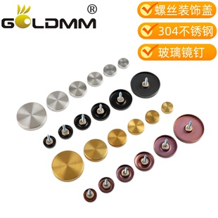304不锈钢镜钉亚克力装饰钉玻璃广告钉固定镜子螺丝玫瑰金色黑色