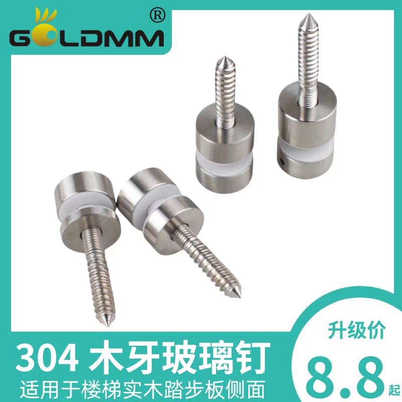 304不锈钢木牙玻璃钉广告钉螺丝图片