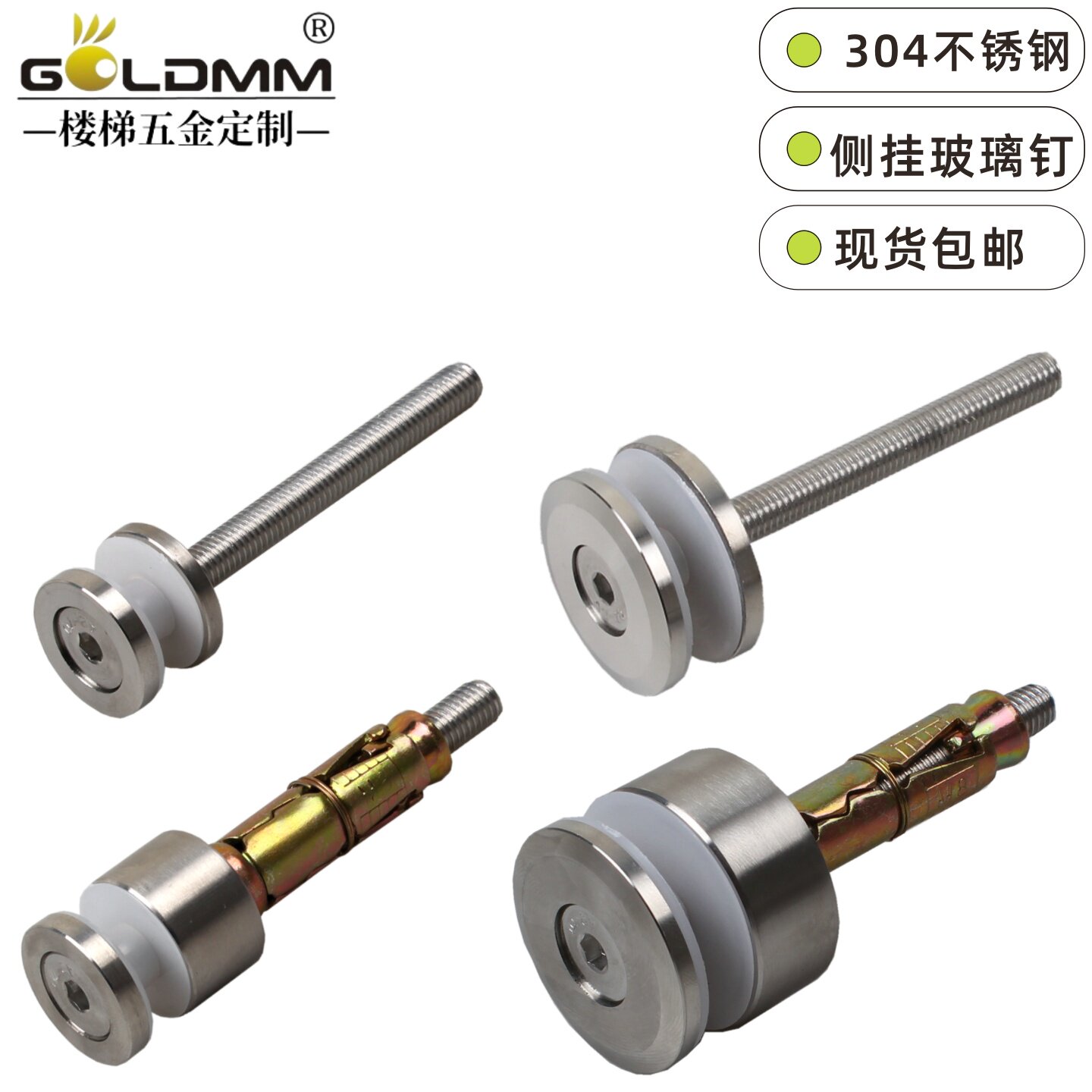 304不锈钢侧装玻璃广告钉图片