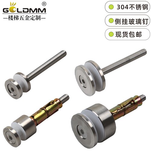 304不锈钢侧装玻璃广告钉