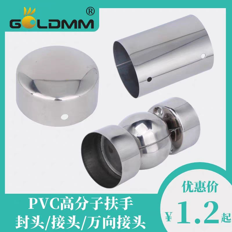 38455060高分子钛金PVC扶手封口盖楼梯扶手堵头实木封头五金配件