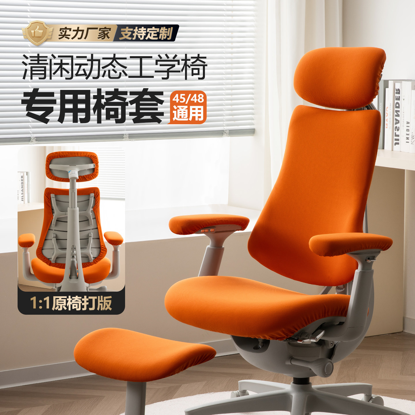 清闲LiberNovo动态人机工学椅专用椅套通用办公电脑椅座套保护套