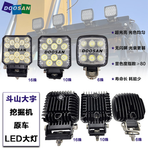 斗山大宇55-9C220-9C顶灯