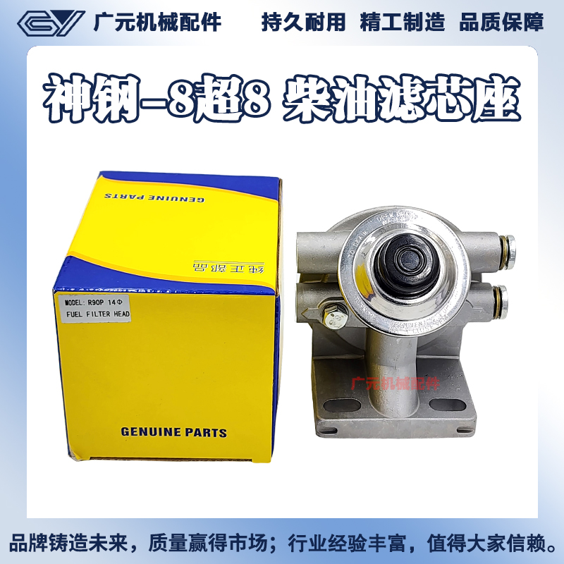 挖掘机神钢200 210 250 260 330 350-8超8手油泵柴油滤芯座总成