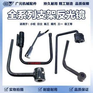 挖掘机反光镜支架小松日立临工现代三一徐工新源挖机倒车镜杆子