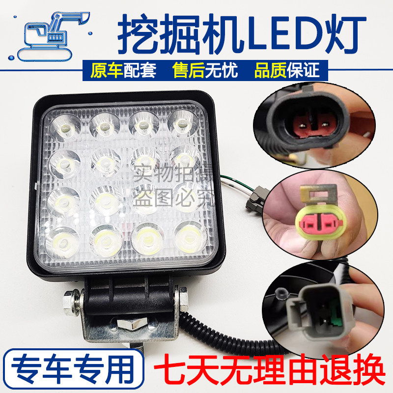 三一斗山卡特神钢日立挖掘机配件LED大灯挖机大臂灯工作灯12V24V