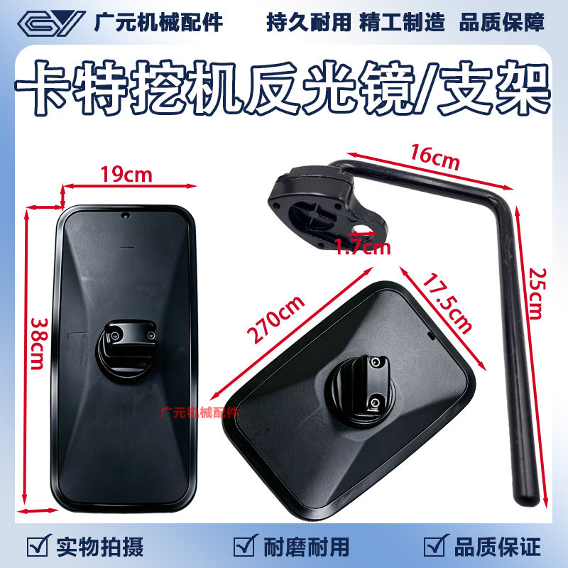 适用于卡特挖掘机反光镜驾驶室后视镜车门倒车镜支架原车专用配件