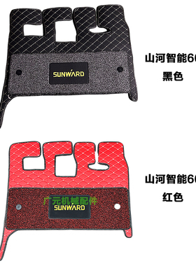 山河智能挖机脚垫60/70/80E/135/150/205/215-3H驾驶室地毯地板胶