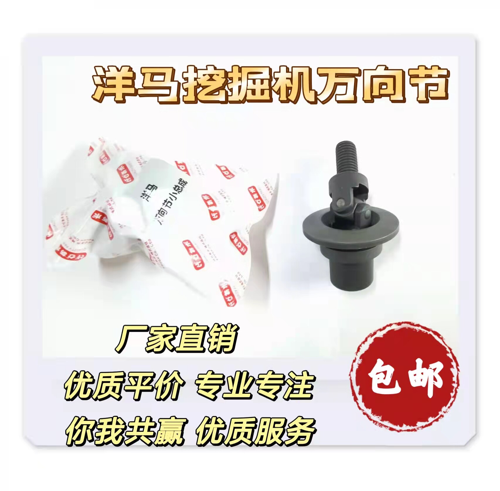洋马挖掘机万向节17 18 20 30 35 55 6580操纵杆手柄十字节子弹头