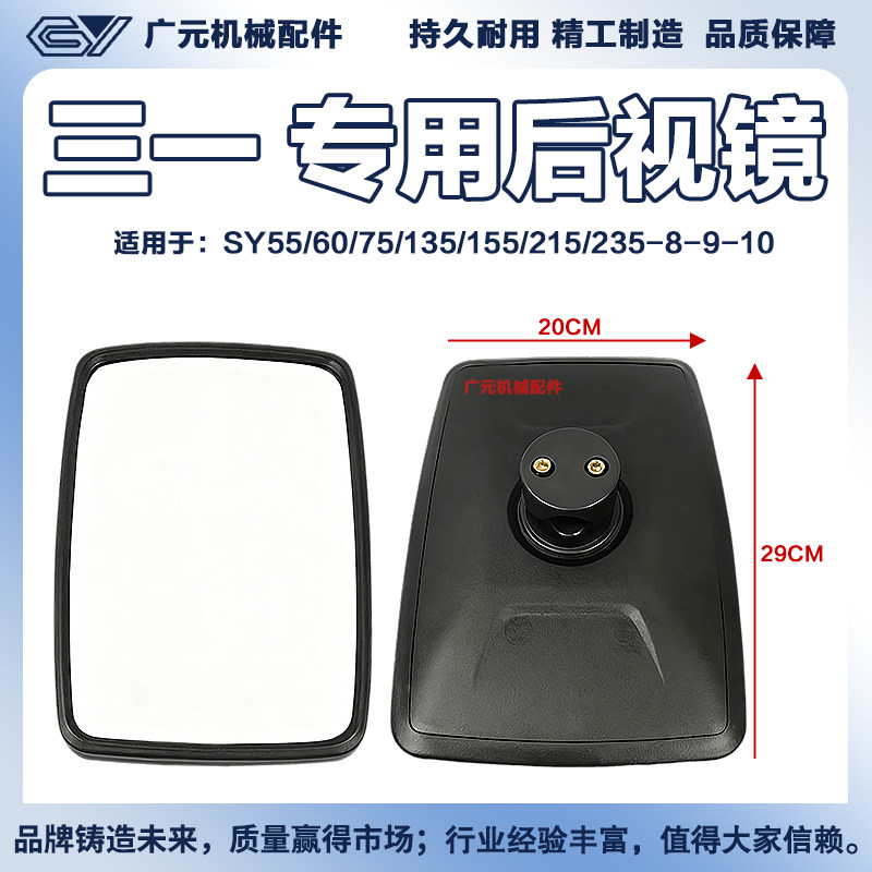 三一75135155195215245镜子