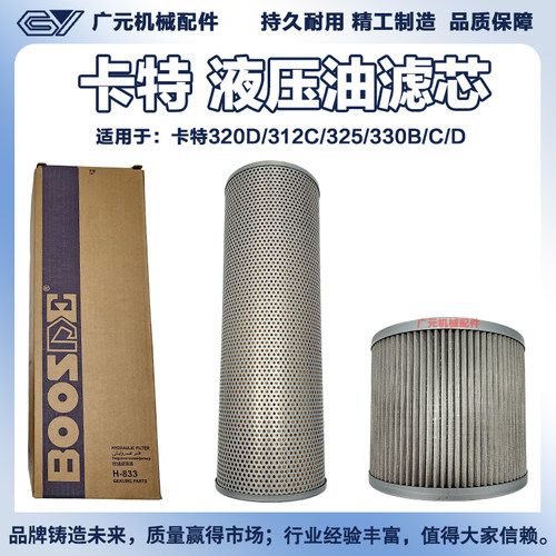 卡特320d2/324D/326D/329D2/330D2L/336D液压油回油滤芯先导滤芯