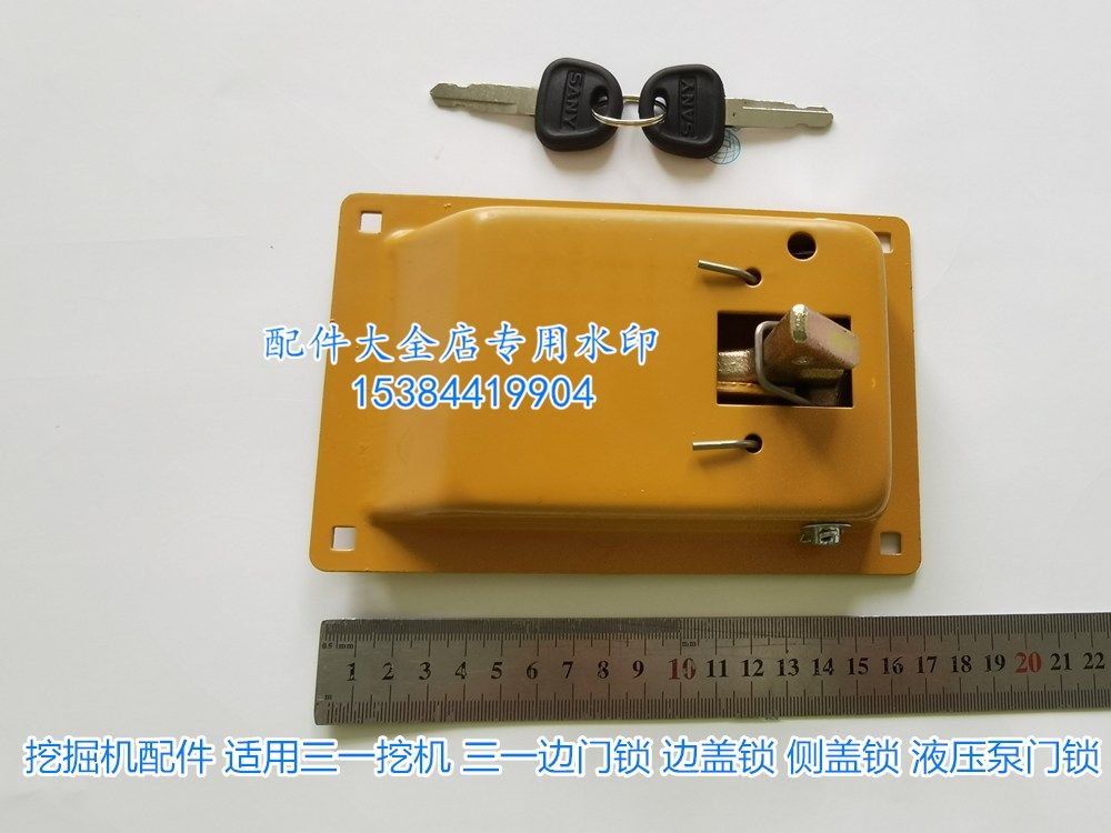 挖掘机配件 适用三一挖机 三一边门锁 边盖锁 侧盖锁 液压泵门锁