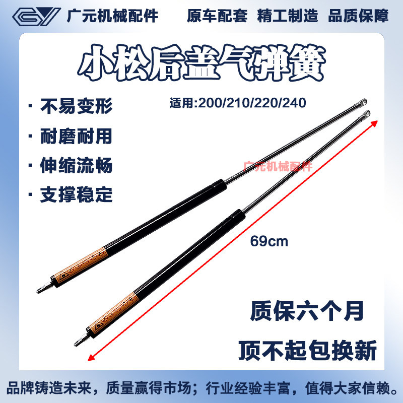 适用于小松PC200 220 240-8后盖支撑杆发动机盖气弹簧 液压杆顶杆