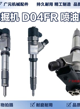 挖掘机配件32G6100010 VA32G6100010 0445120126 D04FR 喷油器