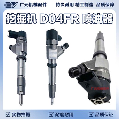 挖掘机配件32G6100010 VA32G6100010 0445120126 D04FR 喷油器