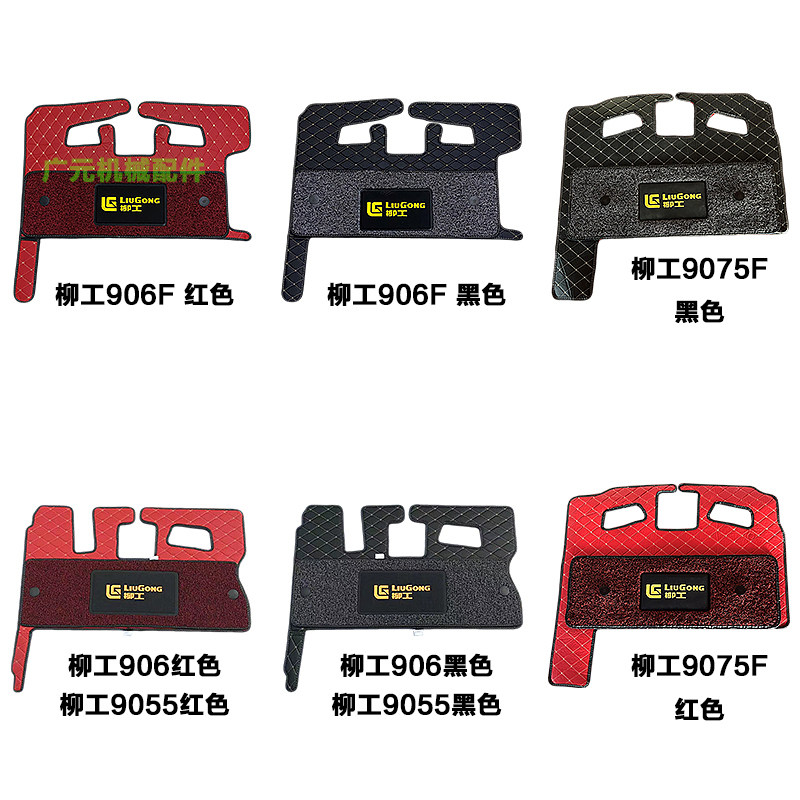 柳工906/908挖掘机脚垫910E920E