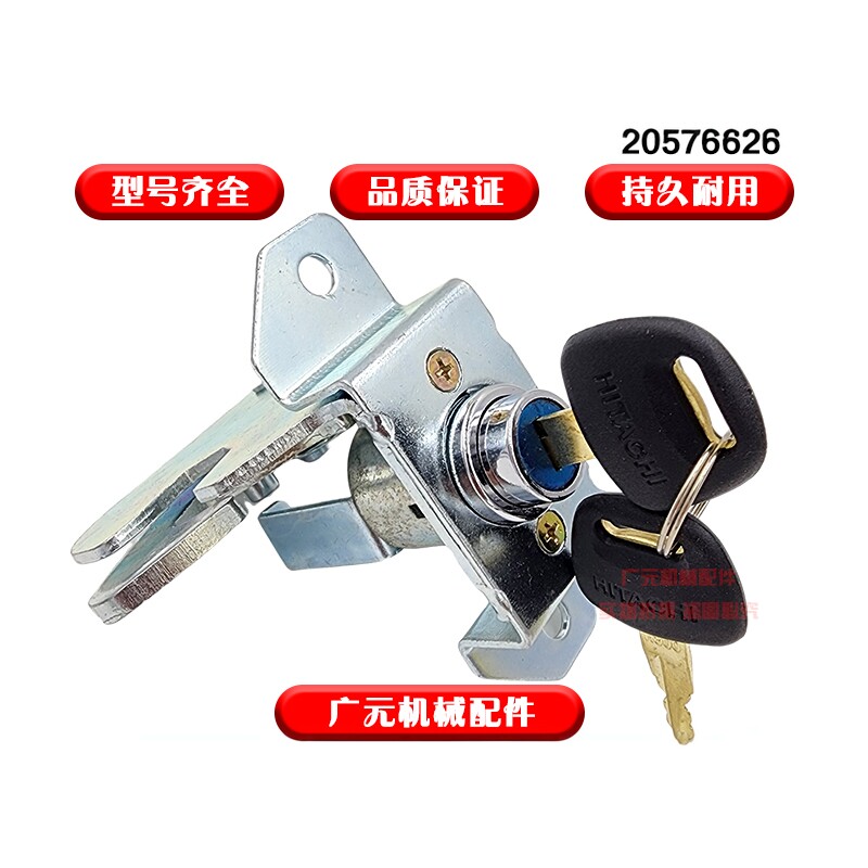 日立工具箱锁ZAX200/210/240/250/330/350/360-3-5电喷挖掘机锁芯